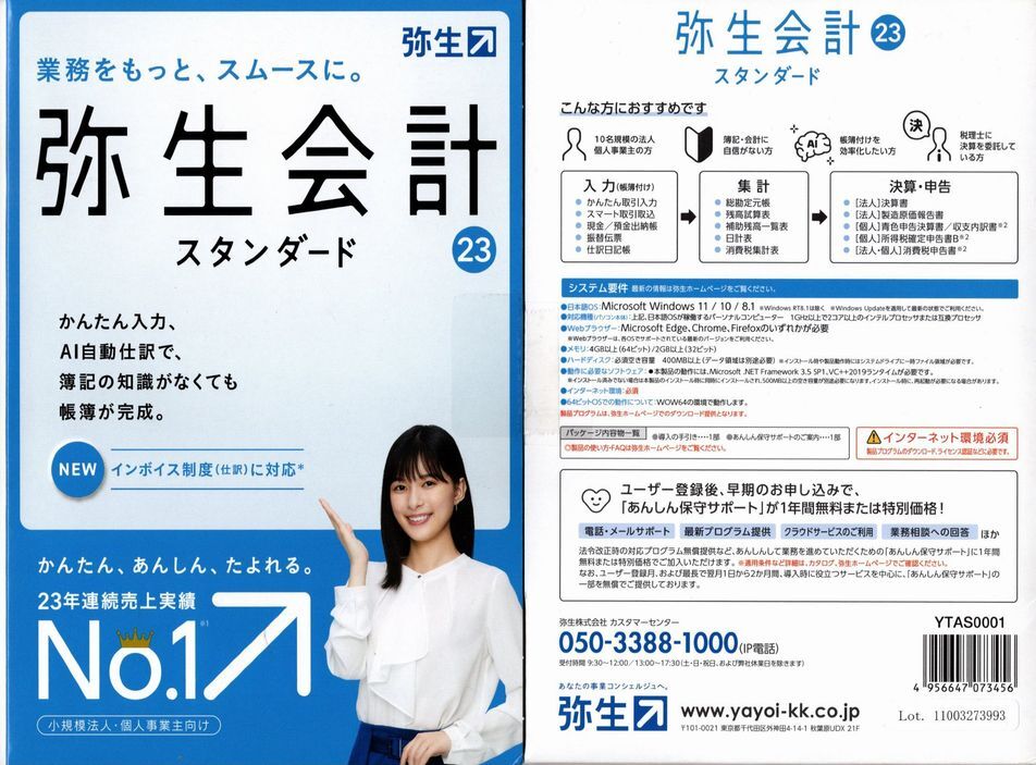 Yahoo!オークション -「弥生会計 スタンダード」の落札相場・落札価格 Yahoo!オークション -「弥生会計 スタンダード」の落札相場・落札価格