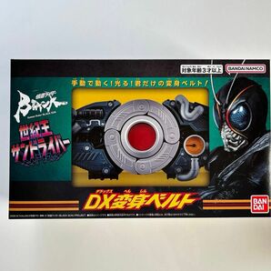 DX変身ベルト　世紀王サンドライバー　未開封品