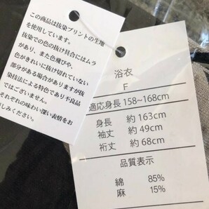 浴衣 単品 女性用 しじら織 抜染 綿85％ 麻15％ 縞模様 黒地に生成りがかったグレー柄 新品（株）安田屋 NO34936-01の画像3