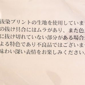 浴衣 単品 女性用 しじら織 抜染 158cm-168cm 綿85％ 麻15％ 紺×グレー 新品（株）安田屋 NO34925の画像5