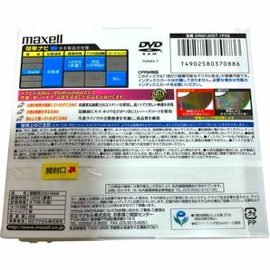 未開封 maxell マクセル DVD-RAM 4.7GB 片面120分 うす型5mmケース 計10枚 くり返し録画用 2X記録対応 CPRM対応 ハードコート DRM120STの画像4