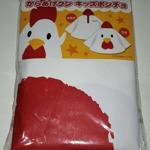 送料無料 即決 からあげクン キッズポンチョ 子供用 レインコート 男女兼用 未使用品 からあげくん LAWSON ローソンの画像1