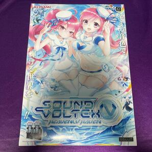 SOUND VOLTEX A3クリアポスター HEAVENLYver./ボルテファクトリー 超激レアグッズキャンペーン/レイシス/グレイス/SDVXの画像1