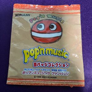 【送料無料】ポップ君 ポップンミュージック缶バッジコレクション 限定バッジ/未開封品/約3cm/CS Best Hits!特別版同梱品/pop'n music