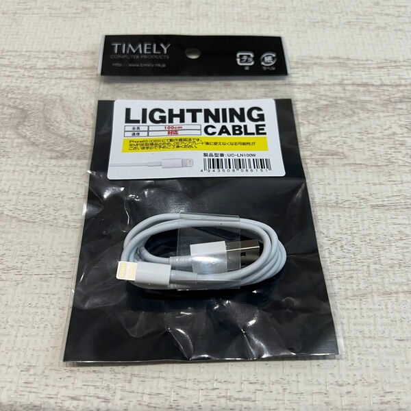 Lightning ケーブル　100cm iPhone対応　 充電器