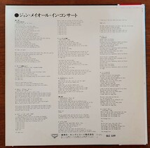 LP　ジョン・メイオール&ブルース・ブレイカーズ　イン・コンサート　John Mayall オマケ付き_画像2