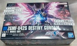 ガンダムSEED DESTINY HGCE 1/144 デスティニーガンダム 新品/HG バンダイ デェステニー シン　キラ