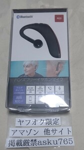 ハンズフリーイヤホンマイク 新品/イヤフォン ワイヤレスイヤホン 耳掛け 片耳 バッテリー Bluetooth イヤーフック