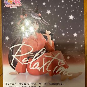 ウマ娘 キタサンブラックフィギュア