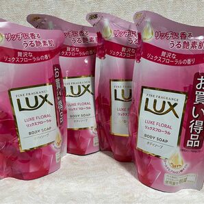 【新品】LUX(ラックス) ボディソープ リュクスフローラル 詰替え用 300g×4個