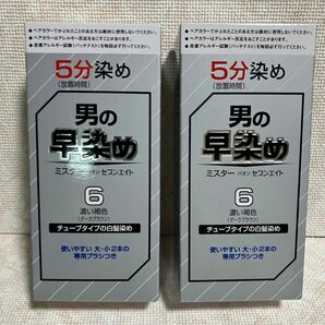 【新品】【シュワルツコフ ヘンケル】ミスターパオン セブンエイト６・濃い褐色 ×2個セット