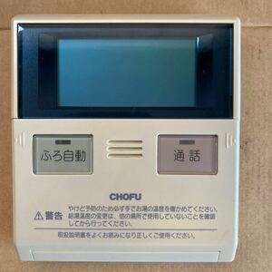 給湯器 リモコン 長府　CMR-2313P ジャンク