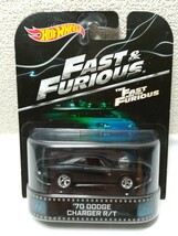 HOT WHEELS Retro Entertainment FAST&FURIOUS '70 DODGE CHARGER R/T ワイルドスピード ダッジ チャージャー 1970_画像1