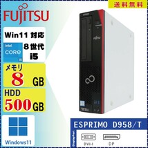 FUJITSU ESPRIMO D958/T Core i5 8500 3GHz 8GB 500GB DVD Windows11 Pro 64Bit_画像1