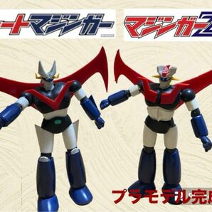 【超レアもの】マジンガーz グレートマジンガー　プラモデル　完成品　レトロ