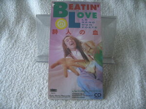 ★ 詩人の血 【BEATIN'LOVE / ストロベリー・アイスクリーム】 8㎝シングル SCD レンタル落ち