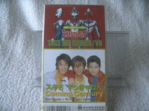 ★ V6 【TAKE ME HIGHER / スキさ すっきゃねん】 ウルトラマンティガ　8㎝シングル SCD 