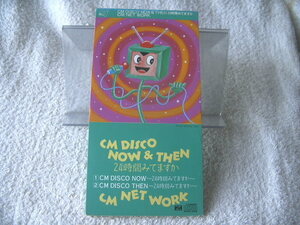 ★ CM NET WORK 【CM DISCO NOW & THEN ～24時間見てられますか】 8㎝シングル SCD