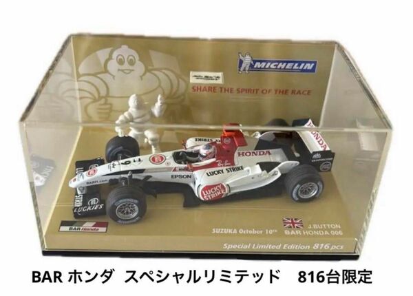 ミニチャンプス製　ミシュラン　コレクション　1/43 BAR HONDA 006佐藤琢磨　限定816台