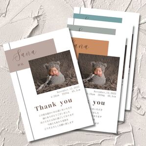 【出産内祝いカード】10枚セット