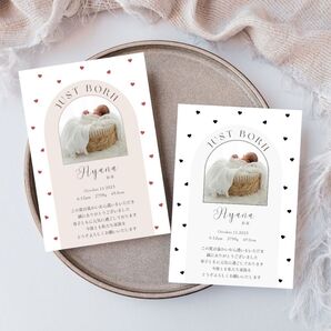 【出産内祝いカード】 10枚セット