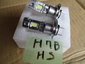 ■未使用パーツ■H7 LED バルブ 未使用　H7B 着払いのみ HS