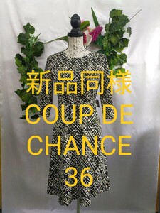  как новый Coup de Chance джерси One-piece 36 поли джерси принт ремень есть 