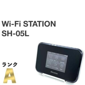 美品 Wi-Fi STATION SH-05L ブラック docomo モバイルルーター バッテリー80％以上 4G LTE ルーター本体 送料無料 Y1MR 
