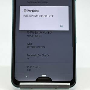 AQUOS R3 808SH エレガントグリーン ソフトバンク SIMロック解除済み 白ロム 128GB ワンセグ スマホ本体 送料無料 訳あり Y21MRの画像8