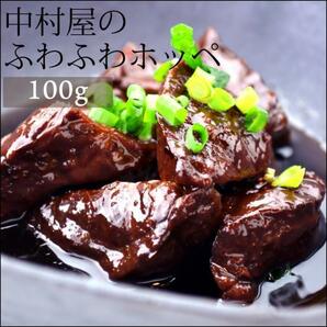 「1円」【7数】国産牛ホッペ100g(フワ、焼肉、もつ鍋)の画像6