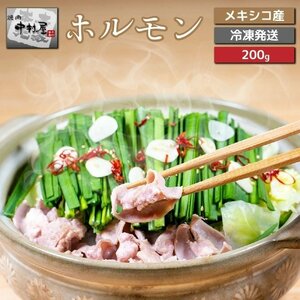 [1 jpy ][10 number ] hormone 200g( small ., yakiniku, motsunabe,)