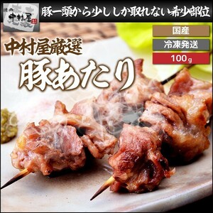 お中元 御中元 豚肉 国産豚 豚あたり 100g 豚肉 内祝い 贈り物 ギフト 焼肉 ホルモン BBQ バーベキュー