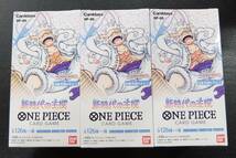 【テープ付き 新品未開封品】ONE PIECE ワンピース カードゲーム 新時代の主役 3BOX_画像1