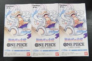 【テープ付き 新品未開封品】ONE PIECE ワンピース カードゲーム 新時代の主役 3BOX