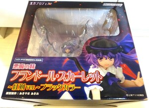 ☆東方プロジェクト☆フランドール・スカーレット、ブラックカラー☆②