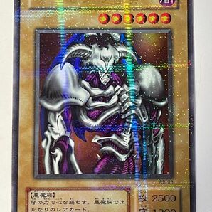 デーモンの召喚 パラレル 遊戯王