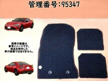 H25 ８６ ZN6 フロアマット/フロア―マット/運転席側欠品_画像1