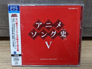 アニメ・ソング史　ヒストリーⅤ　1983〜1985年 V.A.オムニバス　愛してナイト・キン肉マン・パーマン・北斗の拳・タッチ他　レンタル2CD