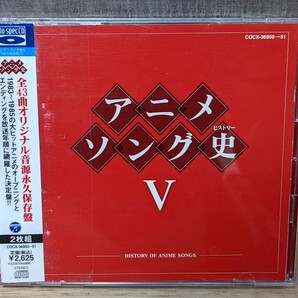 アニメ・ソング史 ヒストリーⅤ 1983〜1985年 V.A.オムニバス 愛してナイト・キン肉マン・パーマン・北斗の拳・タッチ他 レンタル2CDの画像1