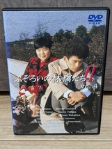 TVドラマ ふぞろいの林檎たちⅡ　VOL.4 第10.11話収録　中井貴一・石原真理子・時任三郎・手塚理美・柳沢慎吾・国広富之他　レンタルDVD_画像1