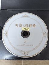 TVドラマ 天皇の料理番　5巻 第8・9話収録　2015年 佐藤健・黒木華他　レンタルDVD_画像3