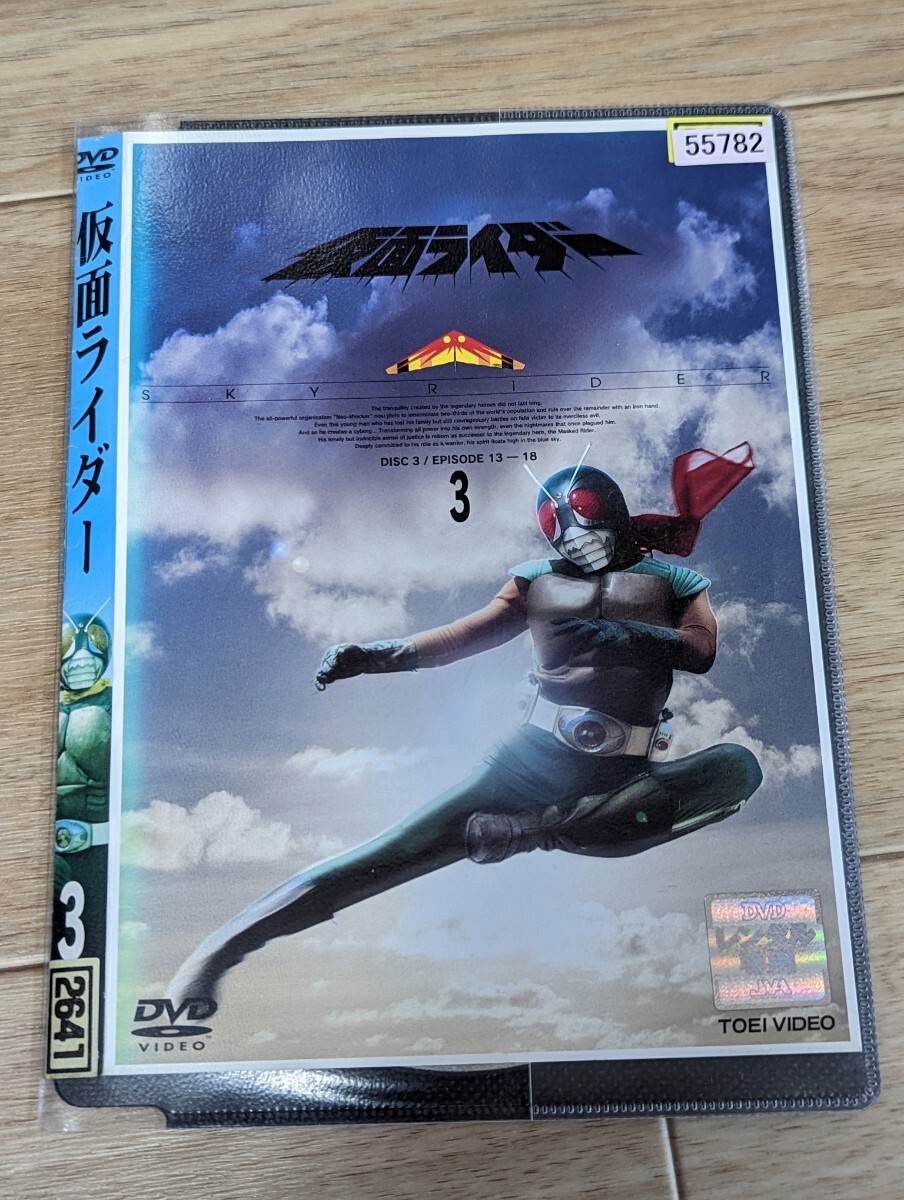 Yahoo!オークション -「仮面ライダースカイライダーdvd」の落札 Yahoo!オークション -「仮面ライダースカイライダーdvd」の落札