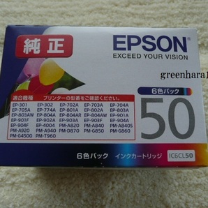 純正 EPSON エプソン純正インク  IC6CL50シリーズ  ふうせん3色 ICBK50 ICLM50 ICLC50の画像2