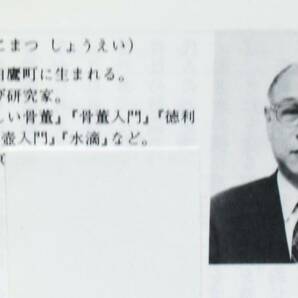 【カラーブックス】576 小松正衛 『李朝のやきもの』 昭和57年刊 朝鮮古地図 白磁 刷毛目 三島 染付 水滴 の画像2