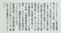 神 一行 『石原慎太郎と都知事の椅子』 平成12年初版　歴代都知事　副知事とブレーン　都庁の組織と運営システム　都庁職員の人事と昇進_画像1