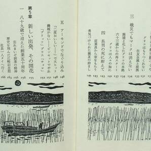 【サイン本】グリコ創業者・江崎利一 『商道ひとすじの記 わがグリコ・わが人生九十余年』 昭和52年初版 序文：松下幸之助 装幀：原田継夫の画像9