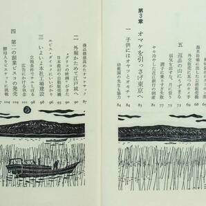 【サイン本】グリコ創業者・江崎利一 『商道ひとすじの記 わがグリコ・わが人生九十余年』 昭和52年初版 序文：松下幸之助 装幀：原田継夫の画像8