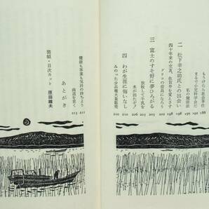 【サイン本】グリコ創業者・江崎利一 『商道ひとすじの記 わがグリコ・わが人生九十余年』 昭和52年初版 序文：松下幸之助 装幀：原田継夫の画像10