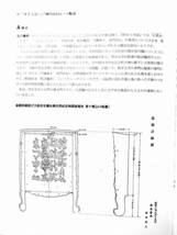 境内巡回ルート　（図版）石の鳥居の扁額