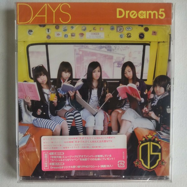 ☆新品未開封CD☆ Dream5／DAYS ドリームファイブ 大原優乃 初回特典封入 